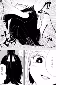 Page 17 of Kaisha no Kouhai ni Keigo de Semerare Oshioki Sarechau Hanashi - preview thumbnail
