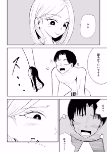 Page 18 of Kaisha no Kouhai ni Keigo de Semerare Oshioki Sarechau Hanashi - preview thumbnail