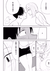 Page 20 of Kaisha no Kouhai ni Keigo de Semerare Oshioki Sarechau Hanashi - preview thumbnail