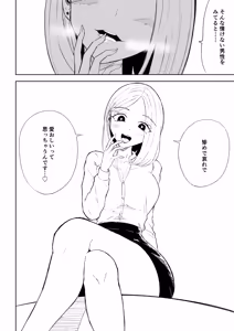 Page 22 of Kaisha no Kouhai ni Keigo de Semerare Oshioki Sarechau Hanashi - preview thumbnail