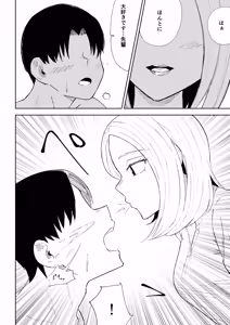 Page 24 of Kaisha no Kouhai ni Keigo de Semerare Oshioki Sarechau Hanashi - preview thumbnail