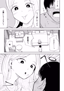 Page 25 of Kaisha no Kouhai ni Keigo de Semerare Oshioki Sarechau Hanashi - preview thumbnail