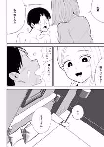 Page 28 of Kaisha no Kouhai ni Keigo de Semerare Oshioki Sarechau Hanashi - preview thumbnail