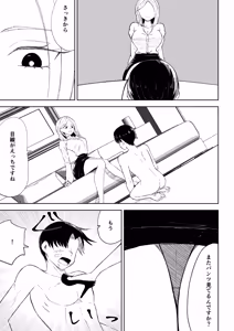 Page 29 of Kaisha no Kouhai ni Keigo de Semerare Oshioki Sarechau Hanashi - preview thumbnail