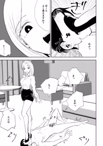 Page 31 of Kaisha no Kouhai ni Keigo de Semerare Oshioki Sarechau Hanashi - preview thumbnail