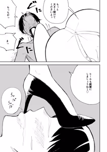 Page 33 of Kaisha no Kouhai ni Keigo de Semerare Oshioki Sarechau Hanashi - preview thumbnail