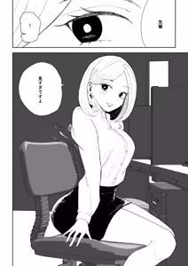 Page 4 of Kaisha no Kouhai ni Keigo de Semerare Oshioki Sarechau Hanashi - preview thumbnail