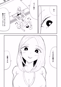 Page 41 of Kaisha no Kouhai ni Keigo de Semerare Oshioki Sarechau Hanashi - preview thumbnail