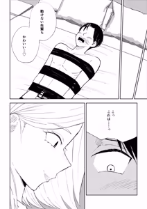 Page 42 of Kaisha no Kouhai ni Keigo de Semerare Oshioki Sarechau Hanashi - preview thumbnail