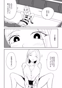 Page 44 of Kaisha no Kouhai ni Keigo de Semerare Oshioki Sarechau Hanashi - preview thumbnail