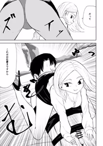 Page 45 of Kaisha no Kouhai ni Keigo de Semerare Oshioki Sarechau Hanashi - preview thumbnail