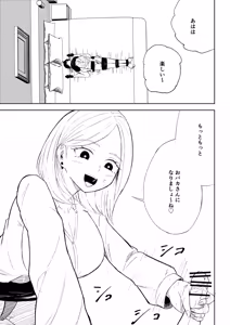 Page 49 of Kaisha no Kouhai ni Keigo de Semerare Oshioki Sarechau Hanashi - preview thumbnail