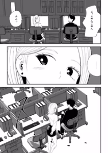 Page 5 of Kaisha no Kouhai ni Keigo de Semerare Oshioki Sarechau Hanashi - preview thumbnail