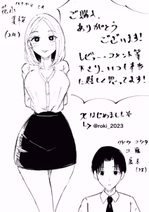 Page 53 of Kaisha no Kouhai ni Keigo de Semerare Oshioki Sarechau Hanashi - preview thumbnail