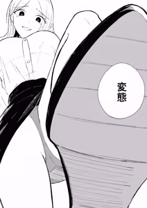 Page 54 of Kaisha no Kouhai ni Keigo de Semerare Oshioki Sarechau Hanashi - preview thumbnail