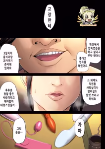 Page 168 of Hametsu no Itte | 파멸의 한 수 1부 - preview thumbnail
