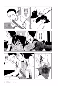 Page 3 of Sekai saigo no hibi - Konbini | 世界最後的日子・便利店 - preview thumbnail
