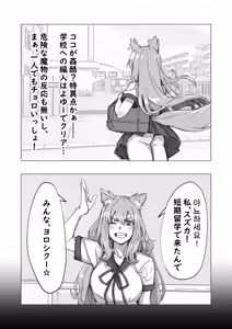 Suzuka-chan, takusan gang-gan sa rete shimau…… - hentai manga cover image