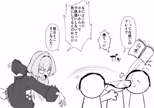 Page 3 of Yoshimi Deisui Rape Manga - preview thumbnail