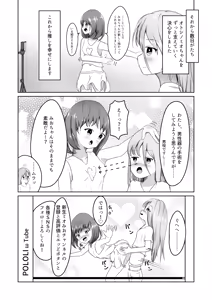 Page 18 of Imouto-tachi wa, Kunzu Hogurezu - preview thumbnail