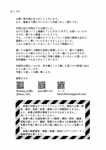 Page 19 of Imouto-tachi wa, Kunzu Hogurezu - preview thumbnail