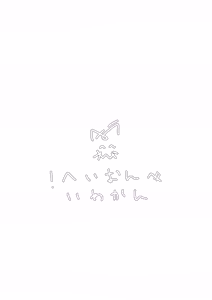 Page 20 of Imouto-tachi wa, Kunzu Hogurezu - preview thumbnail