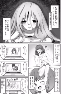 Page 3 of Imouto-tachi wa, Kunzu Hogurezu - preview thumbnail