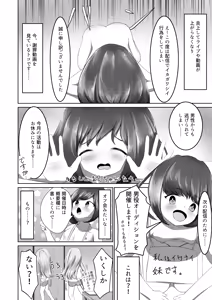 Page 4 of Imouto-tachi wa, Kunzu Hogurezu - preview thumbnail