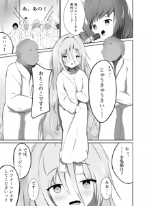Page 7 of Imouto-tachi wa, Kunzu Hogurezu - preview thumbnail