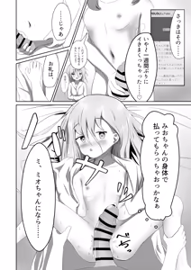 Page 10 of Imouto-tachi wa, Kunzu Hogurezu - preview thumbnail