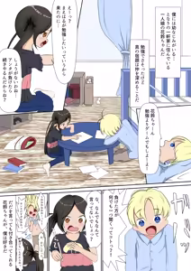 Page 3 of Seikoui Sunzen no Osananajimi - preview thumbnail