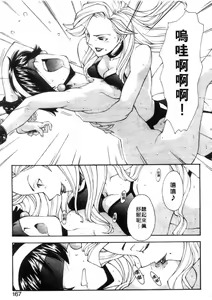 Page 168 of Jamming Shinaide! -Bloomer Kyousoukyoku- | 校園狂想曲 - preview thumbnail