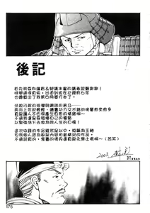 Page 176 of Jamming Shinaide! -Bloomer Kyousoukyoku- | 校園狂想曲 - preview thumbnail