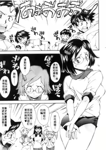 Page 56 of Jamming Shinaide! -Bloomer Kyousoukyoku- | 校園狂想曲 - preview thumbnail