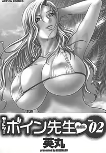 Page 2 of Mo-Retsu! Boin Sensei 2 | Boing Boing Teacher Vol. 2 - preview thumbnail