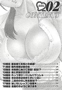 Page 3 of Mo-Retsu! Boin Sensei 2 | Boing Boing Teacher Vol. 2 - preview thumbnail