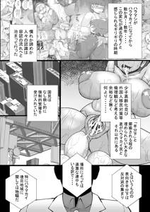 Page 2 of Seishimentai Haramakai 05 - preview thumbnail