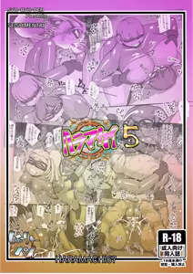 Page 26 of Seishimentai Haramakai 05 - preview thumbnail