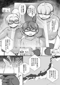 Page 3 of Seishimentai Haramakai 05 - preview thumbnail