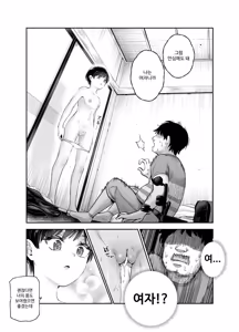 Page 11 of Boku no Jinken o Ageru EX Gakkou de Ichiban Motete Kanemochi de Tensai no Elite ga Tanjoubi Present ni Jinken o Kureta Hanashi (Shikamo Onna) | 내 인권을 바칠게 EX 학교에서 제일 인기 많고 부자에 천재인 엘리트가 생일 선물로 인권을 바친 이야기 - preview thumbnail