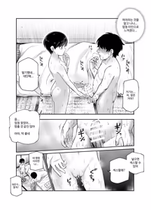 Page 12 of Boku no Jinken o Ageru EX Gakkou de Ichiban Motete Kanemochi de Tensai no Elite ga Tanjoubi Present ni Jinken o Kureta Hanashi (Shikamo Onna) | 내 인권을 바칠게 EX 학교에서 제일 인기 많고 부자에 천재인 엘리트가 생일 선물로 인권을 바친 이야기 - preview thumbnail