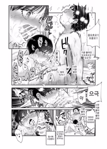 Page 14 of Boku no Jinken o Ageru EX Gakkou de Ichiban Motete Kanemochi de Tensai no Elite ga Tanjoubi Present ni Jinken o Kureta Hanashi (Shikamo Onna) | 내 인권을 바칠게 EX 학교에서 제일 인기 많고 부자에 천재인 엘리트가 생일 선물로 인권을 바친 이야기 - preview thumbnail