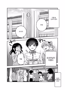 Page 22 of Boku no Jinken o Ageru EX Gakkou de Ichiban Motete Kanemochi de Tensai no Elite ga Tanjoubi Present ni Jinken o Kureta Hanashi (Shikamo Onna) | 내 인권을 바칠게 EX 학교에서 제일 인기 많고 부자에 천재인 엘리트가 생일 선물로 인권을 바친 이야기 - preview thumbnail