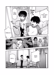 Page 23 of Boku no Jinken o Ageru EX Gakkou de Ichiban Motete Kanemochi de Tensai no Elite ga Tanjoubi Present ni Jinken o Kureta Hanashi (Shikamo Onna) | 내 인권을 바칠게 EX 학교에서 제일 인기 많고 부자에 천재인 엘리트가 생일 선물로 인권을 바친 이야기 - preview thumbnail
