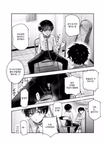 Page 24 of Boku no Jinken o Ageru EX Gakkou de Ichiban Motete Kanemochi de Tensai no Elite ga Tanjoubi Present ni Jinken o Kureta Hanashi (Shikamo Onna) | 내 인권을 바칠게 EX 학교에서 제일 인기 많고 부자에 천재인 엘리트가 생일 선물로 인권을 바친 이야기 - preview thumbnail
