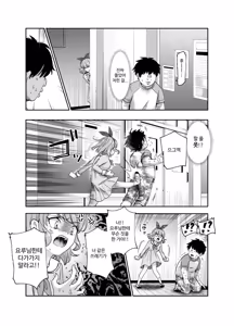 Page 25 of Boku no Jinken o Ageru EX Gakkou de Ichiban Motete Kanemochi de Tensai no Elite ga Tanjoubi Present ni Jinken o Kureta Hanashi (Shikamo Onna) | 내 인권을 바칠게 EX 학교에서 제일 인기 많고 부자에 천재인 엘리트가 생일 선물로 인권을 바친 이야기 - preview thumbnail