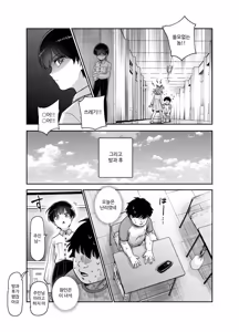 Page 26 of Boku no Jinken o Ageru EX Gakkou de Ichiban Motete Kanemochi de Tensai no Elite ga Tanjoubi Present ni Jinken o Kureta Hanashi (Shikamo Onna) | 내 인권을 바칠게 EX 학교에서 제일 인기 많고 부자에 천재인 엘리트가 생일 선물로 인권을 바친 이야기 - preview thumbnail