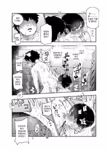Page 29 of Boku no Jinken o Ageru EX Gakkou de Ichiban Motete Kanemochi de Tensai no Elite ga Tanjoubi Present ni Jinken o Kureta Hanashi (Shikamo Onna) | 내 인권을 바칠게 EX 학교에서 제일 인기 많고 부자에 천재인 엘리트가 생일 선물로 인권을 바친 이야기 - preview thumbnail