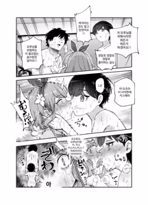 Page 32 of Boku no Jinken o Ageru EX Gakkou de Ichiban Motete Kanemochi de Tensai no Elite ga Tanjoubi Present ni Jinken o Kureta Hanashi (Shikamo Onna) | 내 인권을 바칠게 EX 학교에서 제일 인기 많고 부자에 천재인 엘리트가 생일 선물로 인권을 바친 이야기 - preview thumbnail