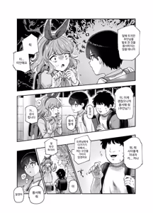 Page 38 of Boku no Jinken o Ageru EX Gakkou de Ichiban Motete Kanemochi de Tensai no Elite ga Tanjoubi Present ni Jinken o Kureta Hanashi (Shikamo Onna) | 내 인권을 바칠게 EX 학교에서 제일 인기 많고 부자에 천재인 엘리트가 생일 선물로 인권을 바친 이야기 - preview thumbnail